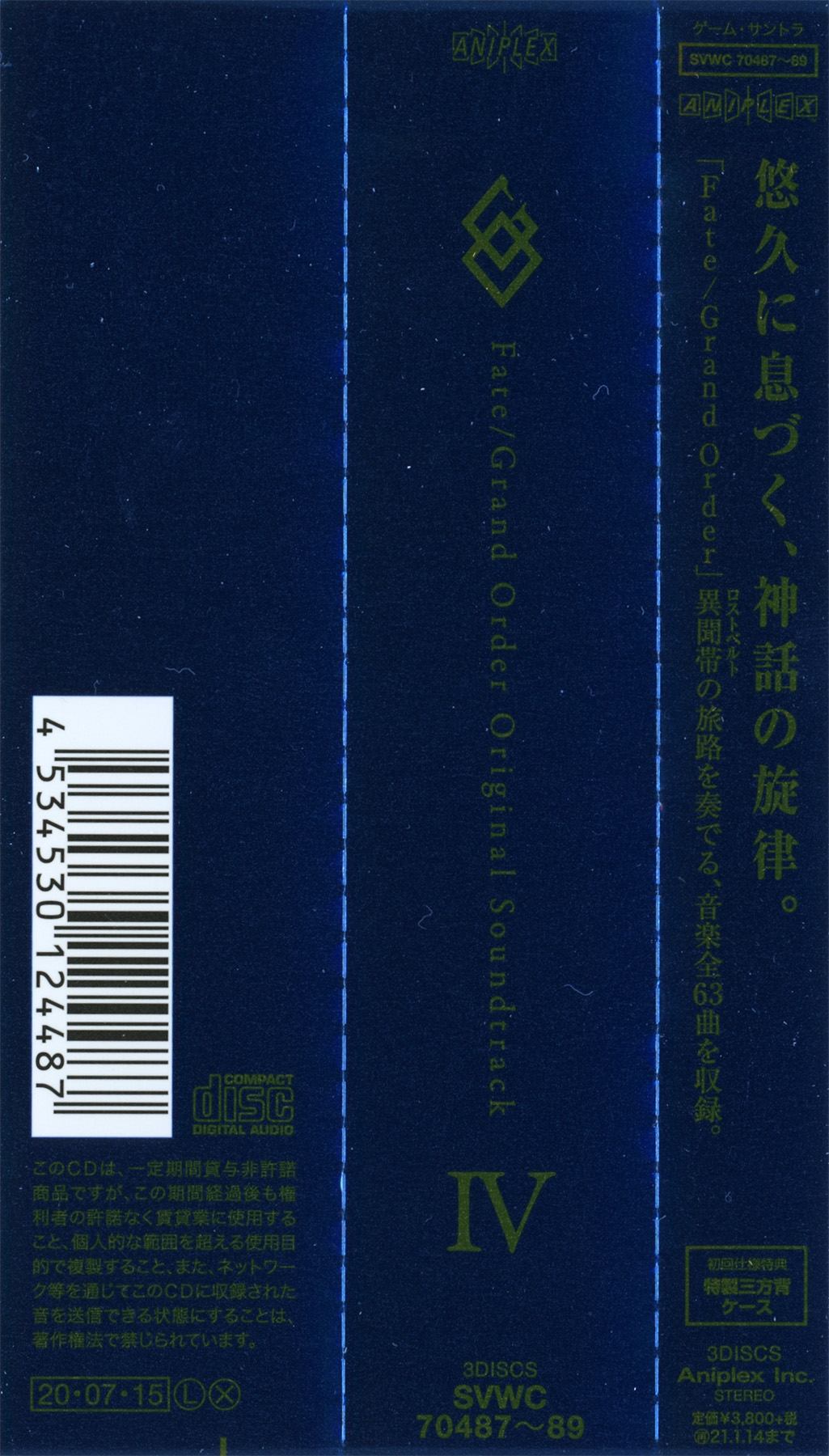 Fate/Grand Order Original Soundtrack IV (2020) MP3 Fate/Grand Order Original Soundtrack IV (2020) MP3
